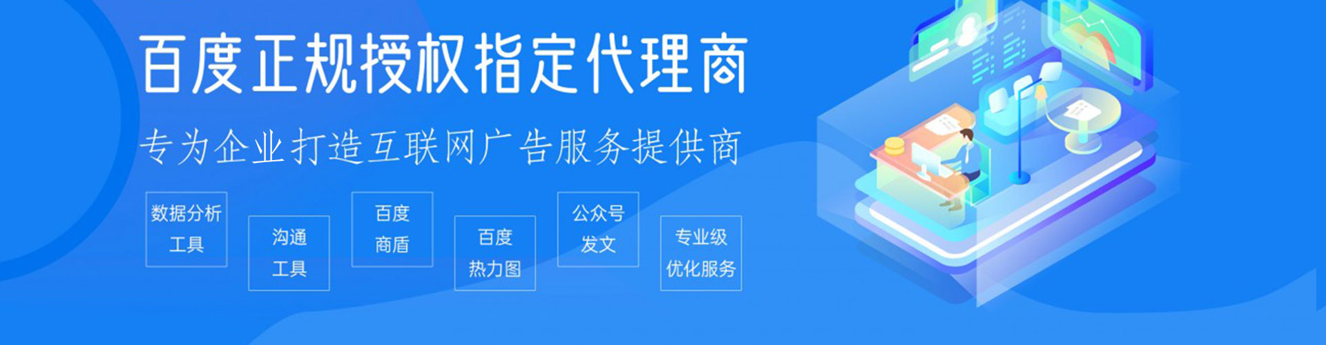 彰武信息流推广