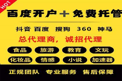百度竞价推广代运营助力企业拓展市场案例