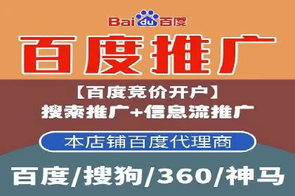 竞价推广开户成功案例：如何利用竞价提升业绩